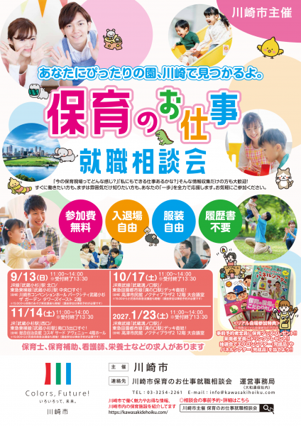 080913soudankai.png